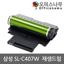 삼성 SL-C407W 재생드럼 이미징유닛교체 CLT-R404 CLT-R405