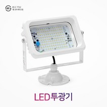 국산 LED 사각 노출 투광기 100w 야외 방수 간판 조명 간판등 가로등 투광등, LED투광기 100W 화이트 주광색