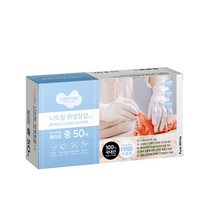 러버랩 니트릴 위생장갑 화이트 50매입 (소 중), 중, 중(M)