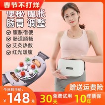 뱃살쏙쏙 복부안마기 마사지 복부 뜸 난방 반죽 악기 자동 위 유물은 연동 운동 사랑 Probiotic Ai를 촉진합니다, [04] [극한 충전 모델] 6개의 천연 운석 + 3단