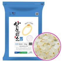 진천농협 쌀눈미소 추청 쌀눈쌀 혼합 5kg 햅쌀 오분도미 키크는음식 다이어트 효능, 1개, 5kg(혼합)