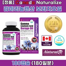 갱년기 수면 생리통 pms 자궁에 좋은 영양제 보라지 유 오일 감마 리놀 렌산 레산 효능 효과 임신축하선물