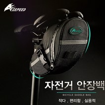 자전거삼각가방 다이소 자전거 프론트백 안장백 렉가방 미니벨로핸들 가방 A16, ks13안장가방