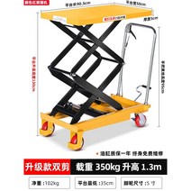 수동 유압 리프팅 플랫폼 자동차 전기 모바일 소형 리프트 작업 플랫 카트, K