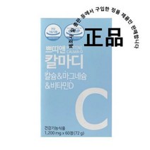 쁘띠앤 칼마디 (2개월120정) 칼슘 마그네슘 비타민D 임산부 수유부, 1200x60정(72g), 11개