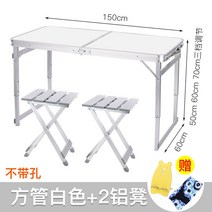 접이식 테이블 야외 스톨 프로모션 산업 휴대용 150 간단한 캠핑 확장 테이블 접이식 식탁과 의자, 150 개의 긴 흰색 + 2 개의 알루미늄 의자