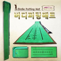 [기타브랜드] [자마골프]자마 버디 퍼팅매트 연습기 실내외골프매트 무동력 저소음 국산, 상세 설명 참조