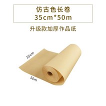 이합지 번짐적은 연습용 기계지 작품용 8절 사절지, 화선지(베이지)-35cm x 50m