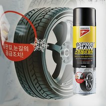 캉가루 빗길 빙판운전 논슬립 스프레이체인