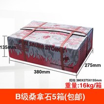 화산석 석가 대형 석열습증 한증 전용 머리 뽕나무 황토찜질방, T06-B 급매 5상자(택배 문을 잠그다 )