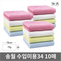 송월타올 수입미용34 10장 75g 미용실수건 페이스타올 네일샵타올 미용실기시험용 헬스장 타올 수건, 01.분홍10장