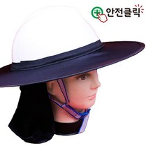 안전클릭 안전모 그늘이 안전모 그늘이