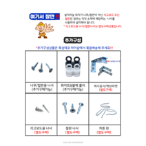 커튼레일벽시공시벽브라켓 석고보드용나사, 10개(18자)