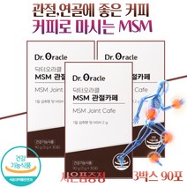 마시는 액상 엠에스엠 MSM 커피 식약처인증 관절영양제 연골 식이유황 퇴행성관절염 터널증후군 영양제 사은품증정, 3박스 90포