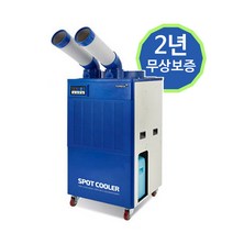산업용 이동식에어컨 2구 주방 야외용 이동형 업소용 에어컨 K5300