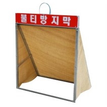 불꽃방지커버 용접커버 불티방지커버 석면포 불연포, 기본
