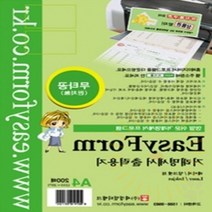 단디 거래명세표 출력용지 무타공 200매 간이영수증