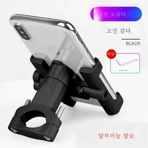 ZZJJC 전기차 알루미늄 핸드폰 거치대 오토바이 백미러 풀 메탈 전용 거치대, 【알로이 핸들】블랙-렌치 보내기