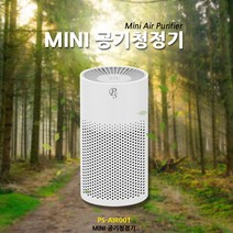 미니공기청정기 탁상용 먼지제거 필터 공기청정기, [프레젠샵] PS-AIR001 미니공기청정기