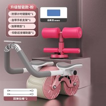 복륜 복근 휠 자동 리바운드 팔꿈치 지지대 남녀 복부운동 피트니스 장비, 핑크 + 윗몸일으키기 보조기 + 드로스트링