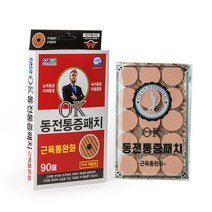 히딩크 OK 동전 통증패치 근육통 완화 팔꿈치 무릎 어깨 허리 발바닥 (사은품 증정), 1개