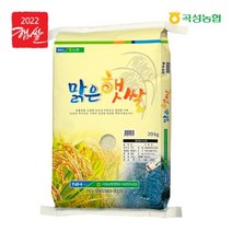 [곡성농협] [.당일도정.이중안전박스]맑은햇쌀20kg, 상세 설명 참조, 1개