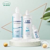 코오롱 U렌즈 셀라인 370ML 식염수 유통기한 최신제품, 4개