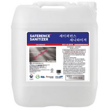 천연 무알콜 살균 소독액 무자극 세이퍼런스 (대용량 20L), 세이퍼런스  20L