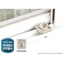추락방지 방충망고정 창문락 잠금장치 윈도우도어락, 1개