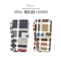폰팡 Lemano체크2단 포켓_[비와이폰3](ANE-LX2J)다이어리케이스
