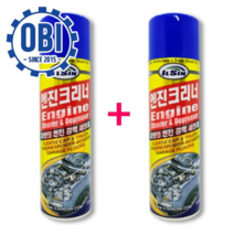 엔진룸크리너 2개 엔진 크리너 엔진 외부 세척제 세정제, 550ml