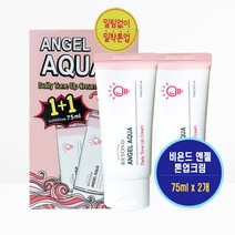 기획)비욘드 엔젤 아쿠아 톤업 데일리 크림, 2개, 75mg