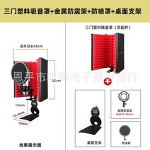 가정용 방음 부스 휴대용 흡음 커버 방송 녹음 보컬 연습실 커버, 3도어 인클로저+호이스트스탠드+5C