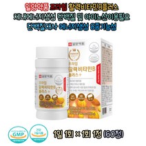 일양약품 프라임 활력 비타민B 플러스 영양제 엽산 판토텐산 나이아신 비오틴 식약처 인증