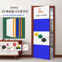 소음공해 차음재 마우스흡음 방음문 방음부스 게임용 음악실 노래방 방음시공 방송용 문방음, 3cm 방음도어 스티커 오렌지심-텔레콤블루 2매+아이보