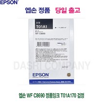 [현주잡화] T01A170 엡손 WF C8690 정품잉크 T01A170 검정 XG474qz-Y9, 현주잡화 쿠팡 1, 현주잡화 쿠팡 본상품선택