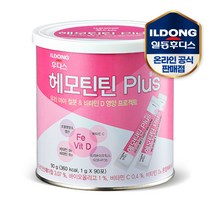 헤모틴틴플러스 90g(1gx90포)영 유아 철분제 비타민D, 1g, 90포