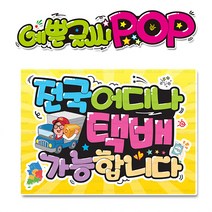 ( 전국택배가능 ) 