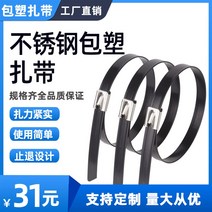 스트랩 304 가방 소조함 스텐레스 PVC 자체 잠금 골드 X 띠 밴드 선박용 55 350 케이블 2832199723, 8*300 가방 소조함 100 스틱