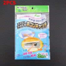 절단 가능한 에어컨 필터 종이 청소 정화 먼지 방지 그물 공기 청정기 부품 10 개, 01 2pcs