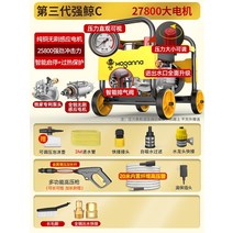 새차 세차 용품 새차선물 세차패키지 고압세차건 세차세제 세차버킷 새차건 90, ⭐ 강한 고래 c 27800 전체 구리 모터 -