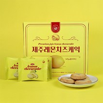 [제주커머스] 제주산 레몬 치즈 케익 1박스 제주직송