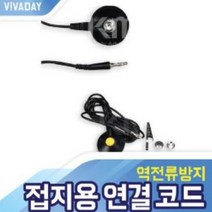 연결 코드 rq-F02 테이블 정전매트 접지용, 상품선택, GC-01(1.8M)