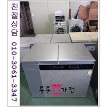 중고김치냉장고 뚜껑형 삼성 엘지 김장독 발효과학 위니아 딤채 185리터급 서울경기 직접배송 지방 택배발송, 중고김치냉장고뚜껑형