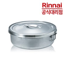 린나이 업소용 취반기 가스자동밥솥 내솥 RKB-50 스테인레스내솥 알루미늄내솥, 2. RKB-50N(알루미늄 내솥)