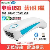 택배 바코드 리더기 송장 운송장 스캔 스캐너 휴대용 배달 기프티콘, 1차원 휴대용 코드 스캔 총 블루투스 화이트