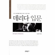 이노플리아 데리다 입문, One color | One Size@1