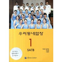 우리동네합창 1, 코러스센터