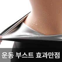 [살빼기프로젝트] 마미템 신축성 강한 여성 힙커버 땀복 세트 상의 하의 빅사이즈 레깅스 바지 xl 상하의세트