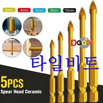 타일비트타일비트 타일기리 대리석비트 유리비트 나사구멍내기, 옵션1